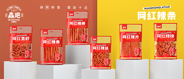 湖南省森吧电子商务有限公司
