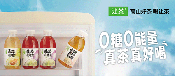 让茶(北京)饮料有限公司