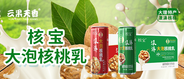 云南云果天香食品饮料有限公司
